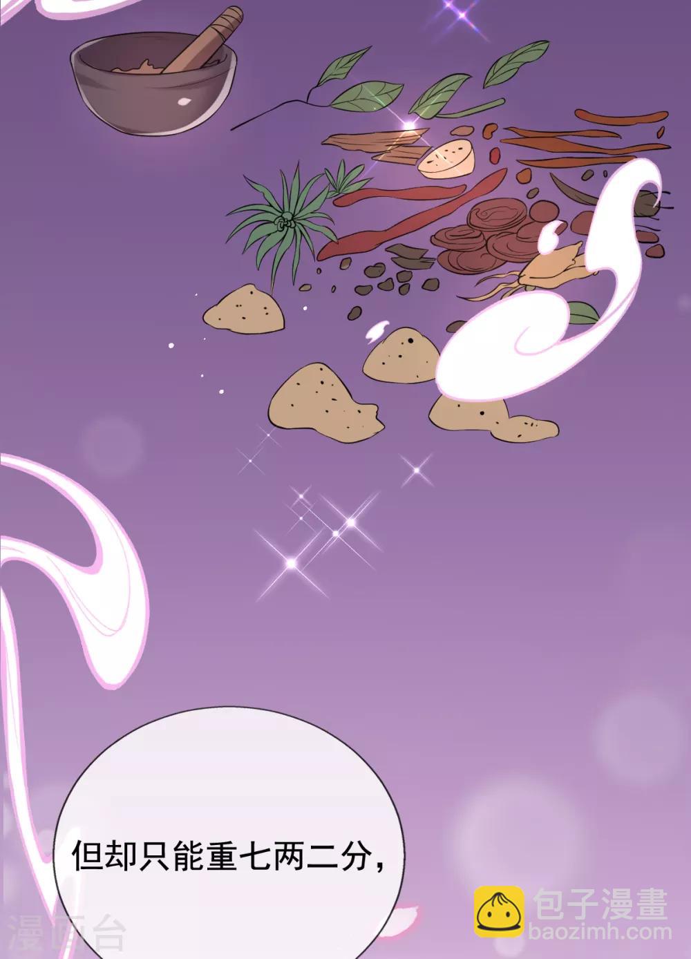 第40话 激将法-第42话