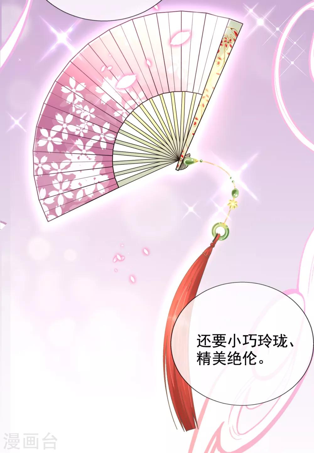 第40话 激将法-第42话