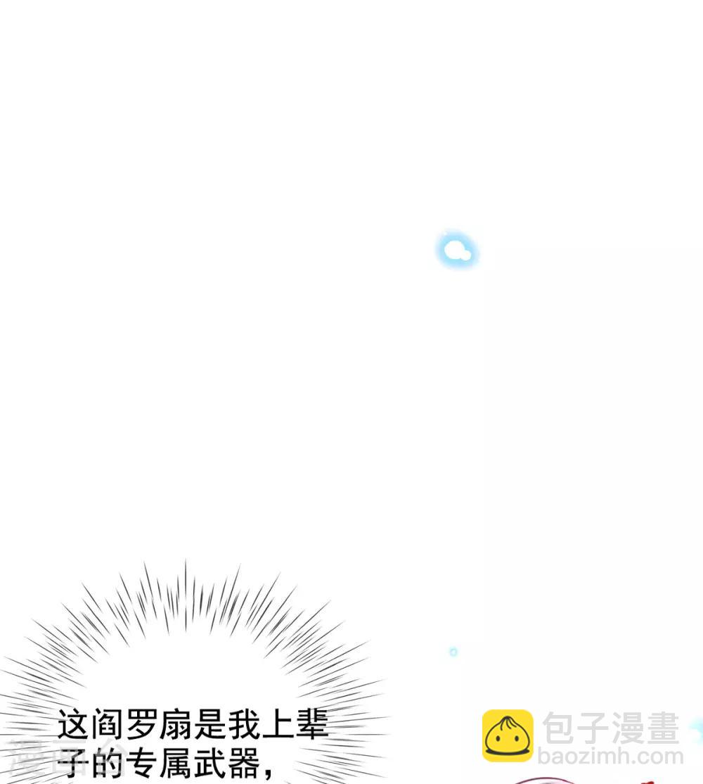 第40话 激将法-第42话