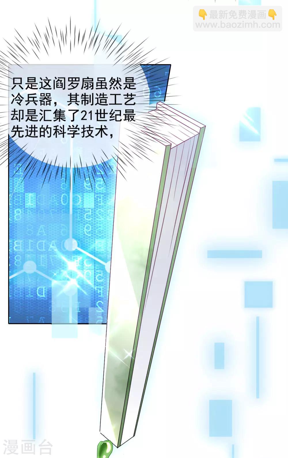 第40话 激将法-第42话