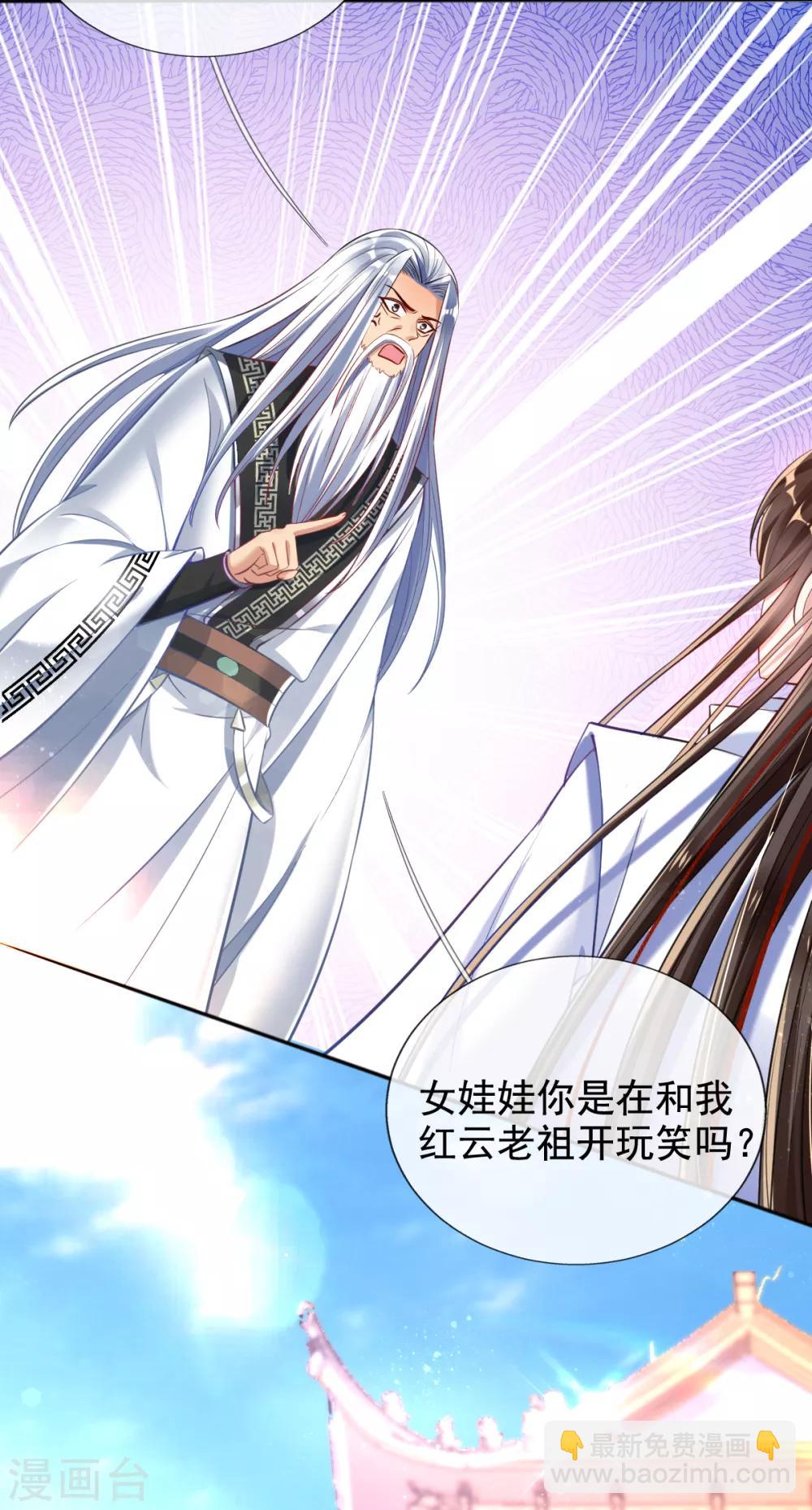 第40话 激将法-第42话