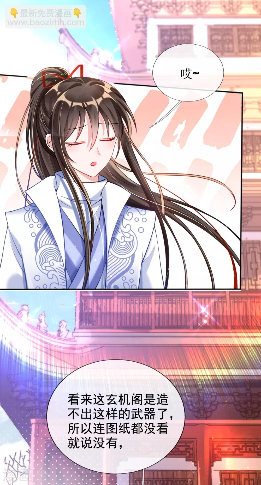 第40话 激将法-第42话