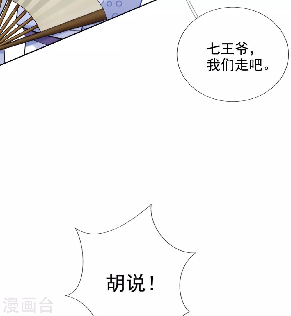 第40话 激将法-第42话