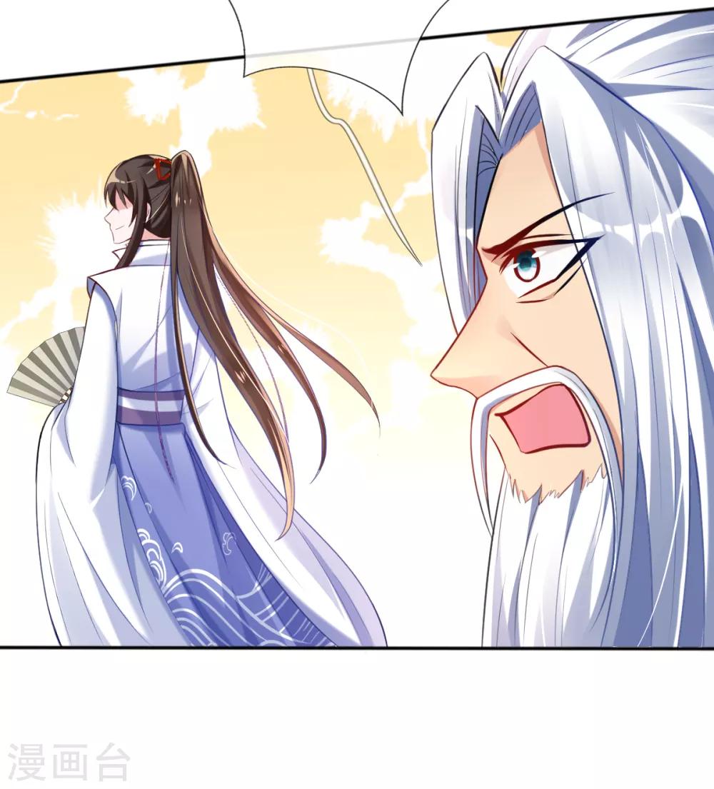 第40话 激将法-第42话