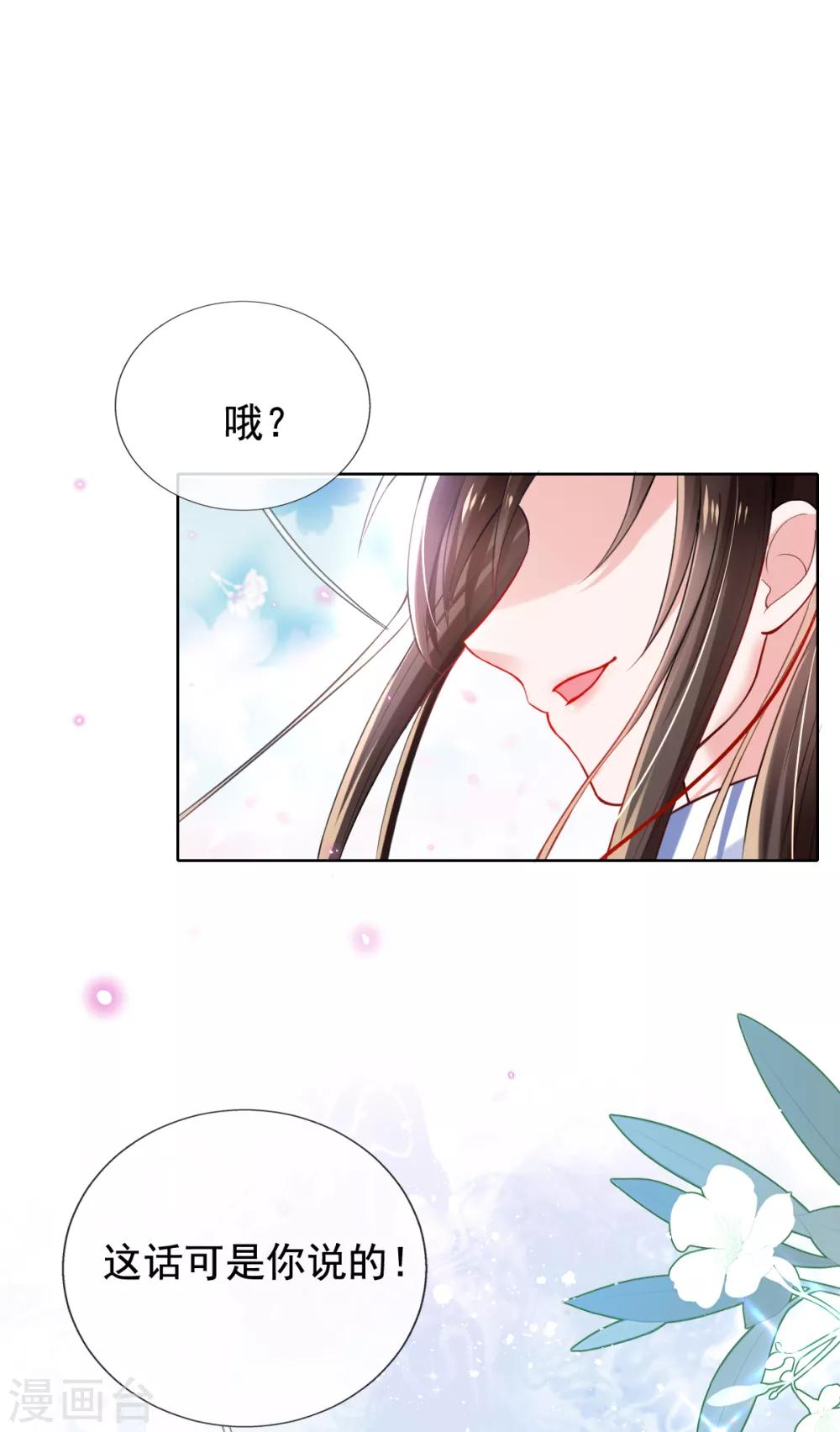 第40话 激将法-第42话