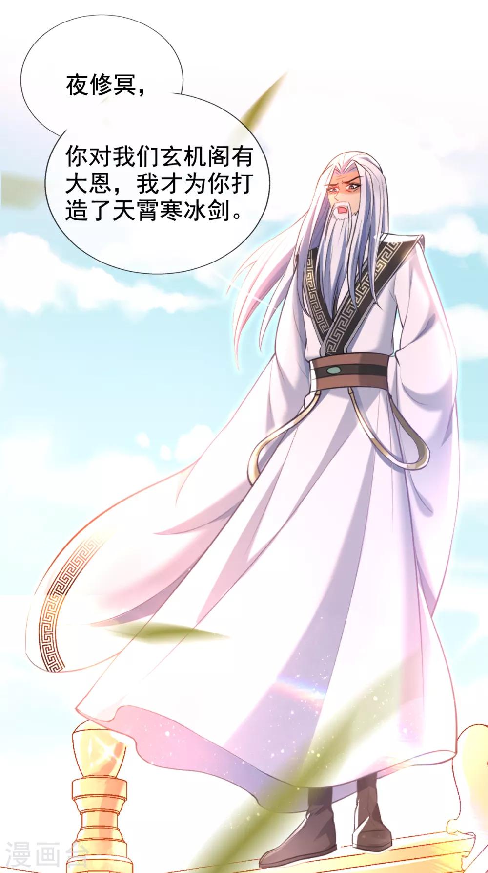 第40话 激将法-第42话