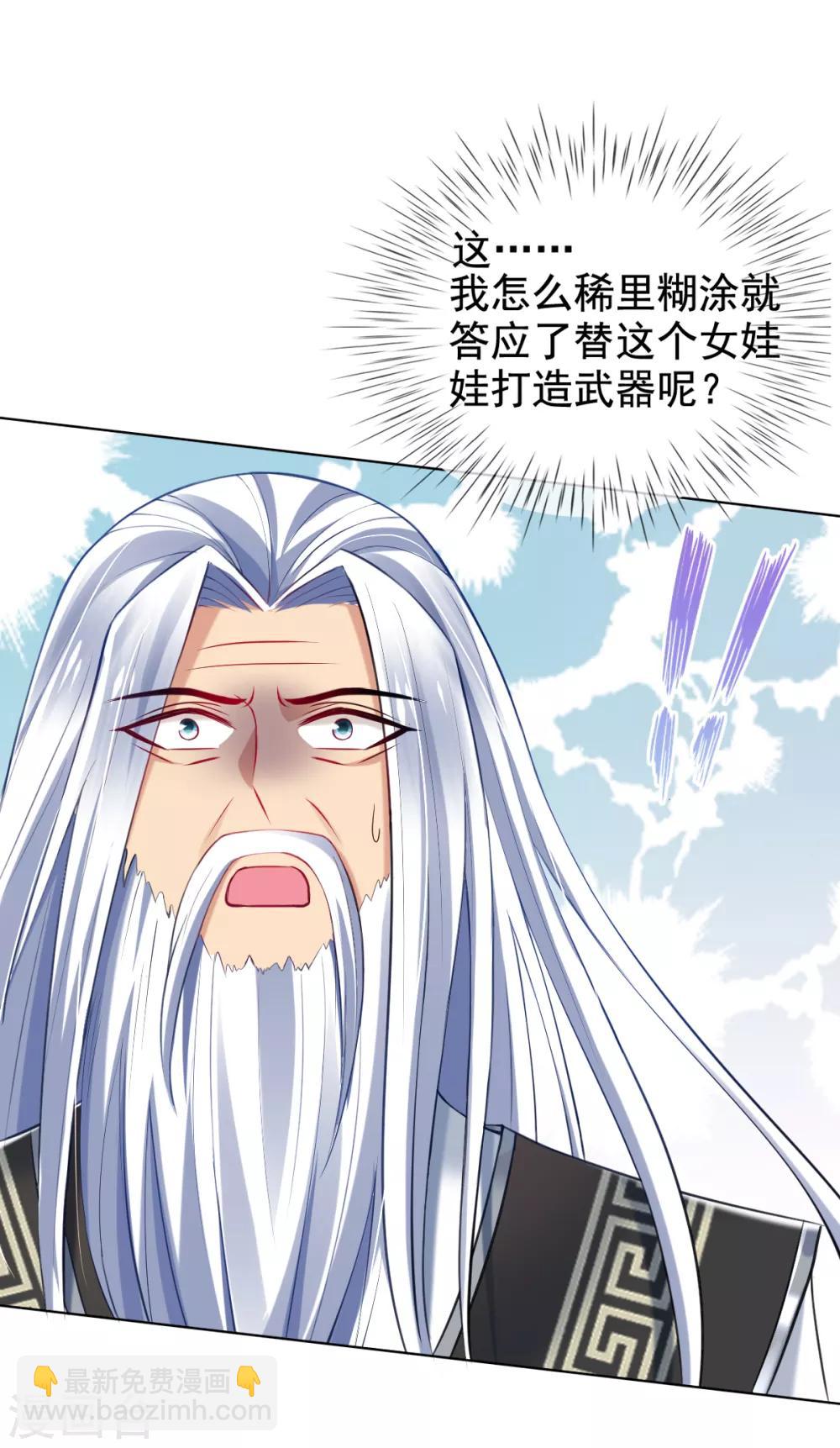 第40话 激将法-第42话