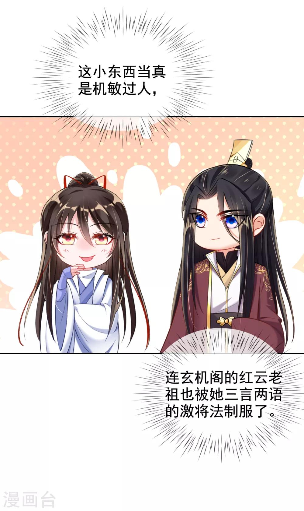 第40话 激将法-第42话