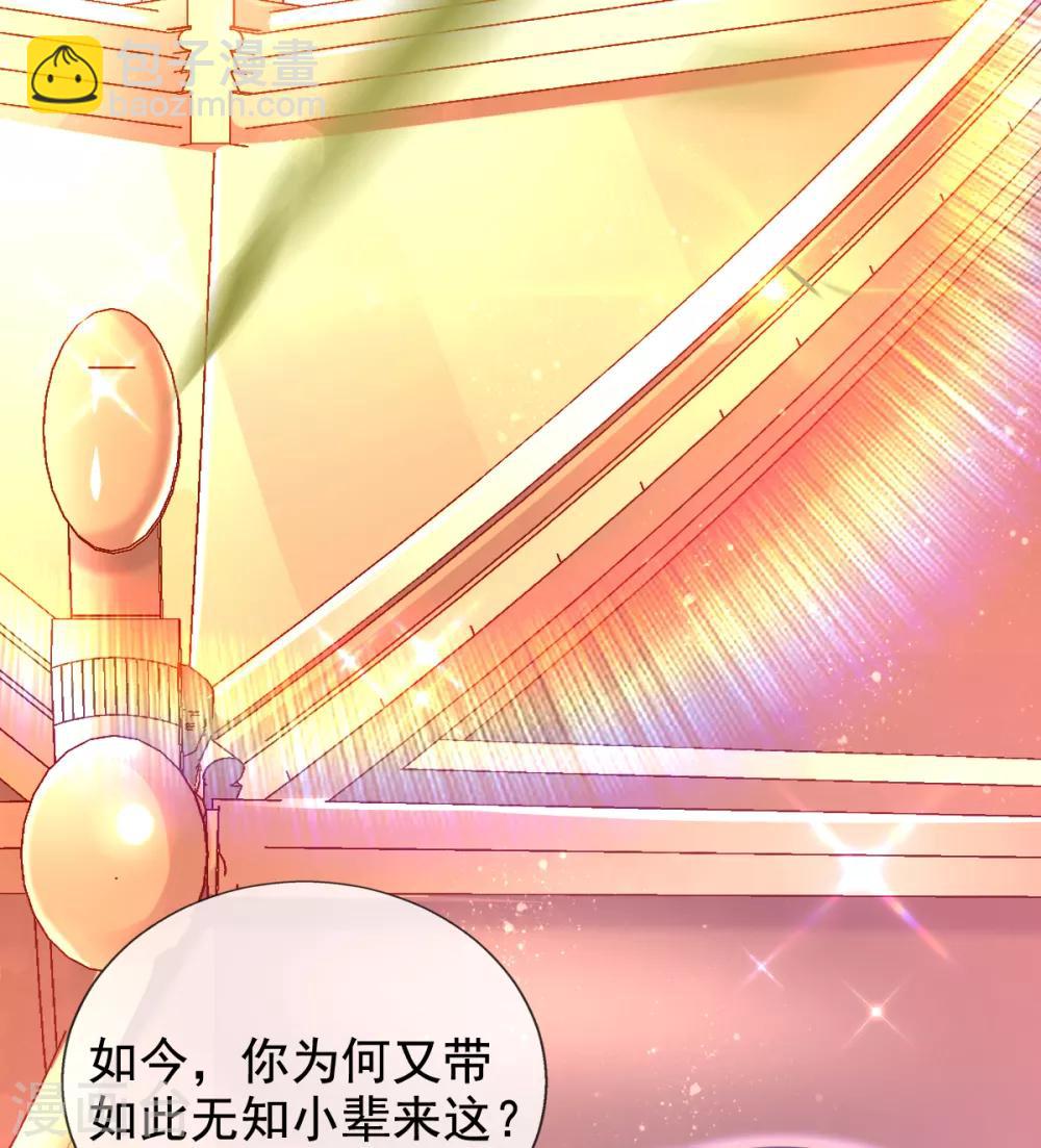 第40话 激将法-第42话