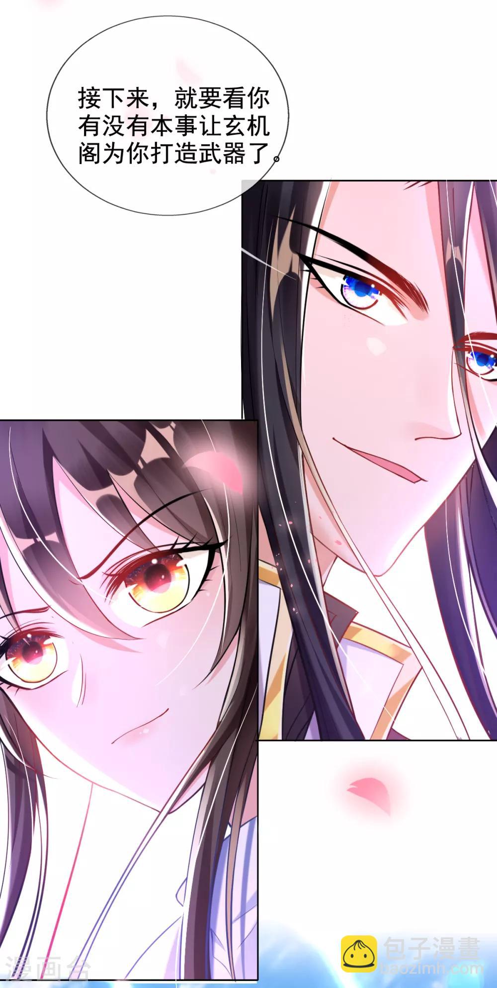 第40话 激将法-第42话