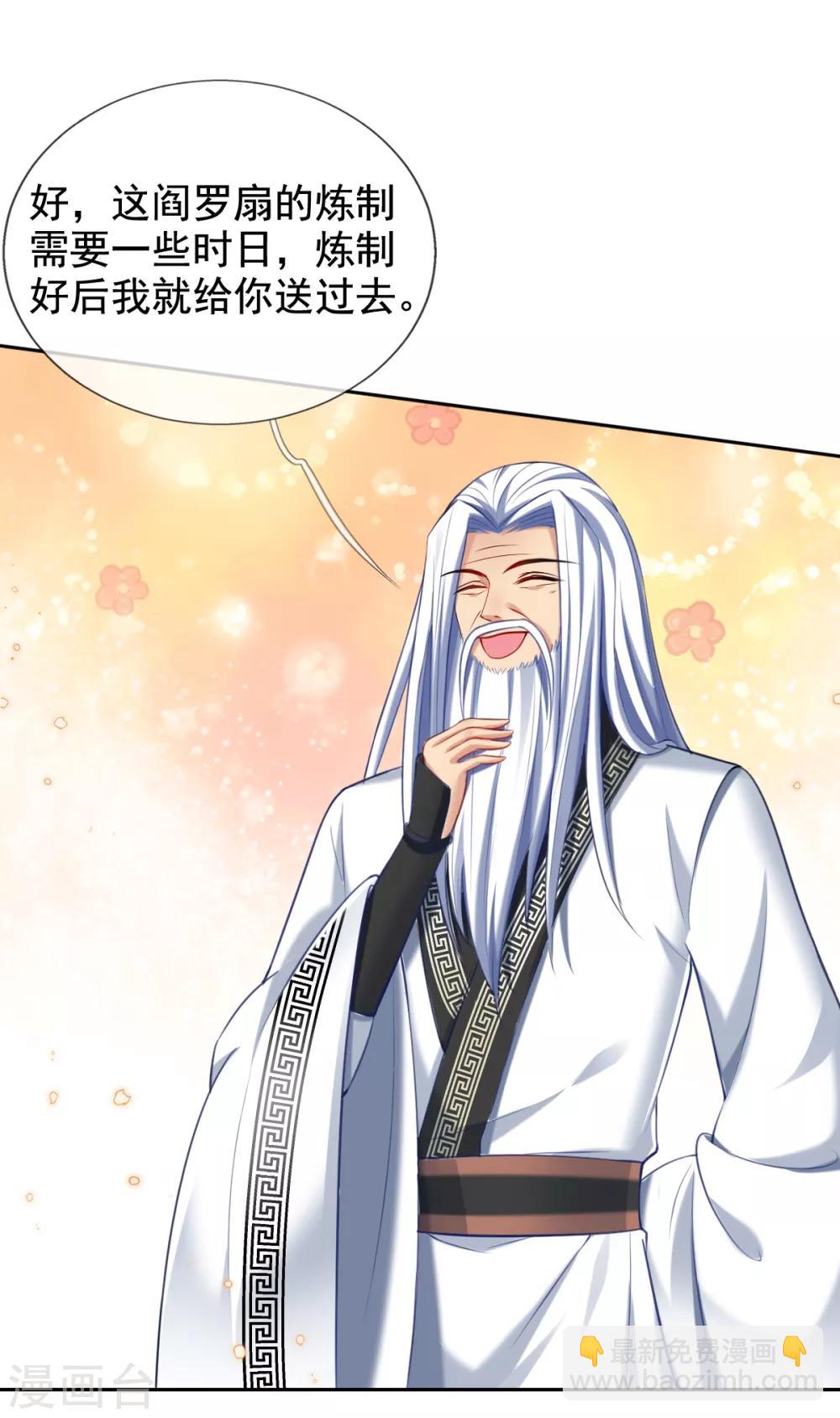 第42话 要不要在府里搞事情-第44话