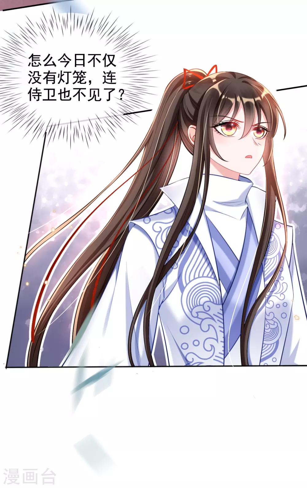 第42话 要不要在府里搞事情-第44话