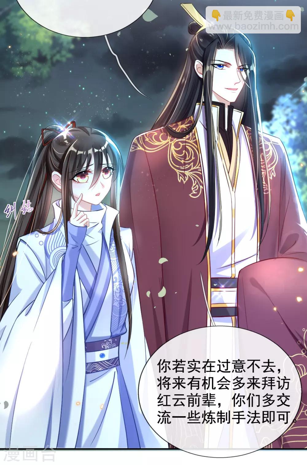 第42话 要不要在府里搞事情-第44话