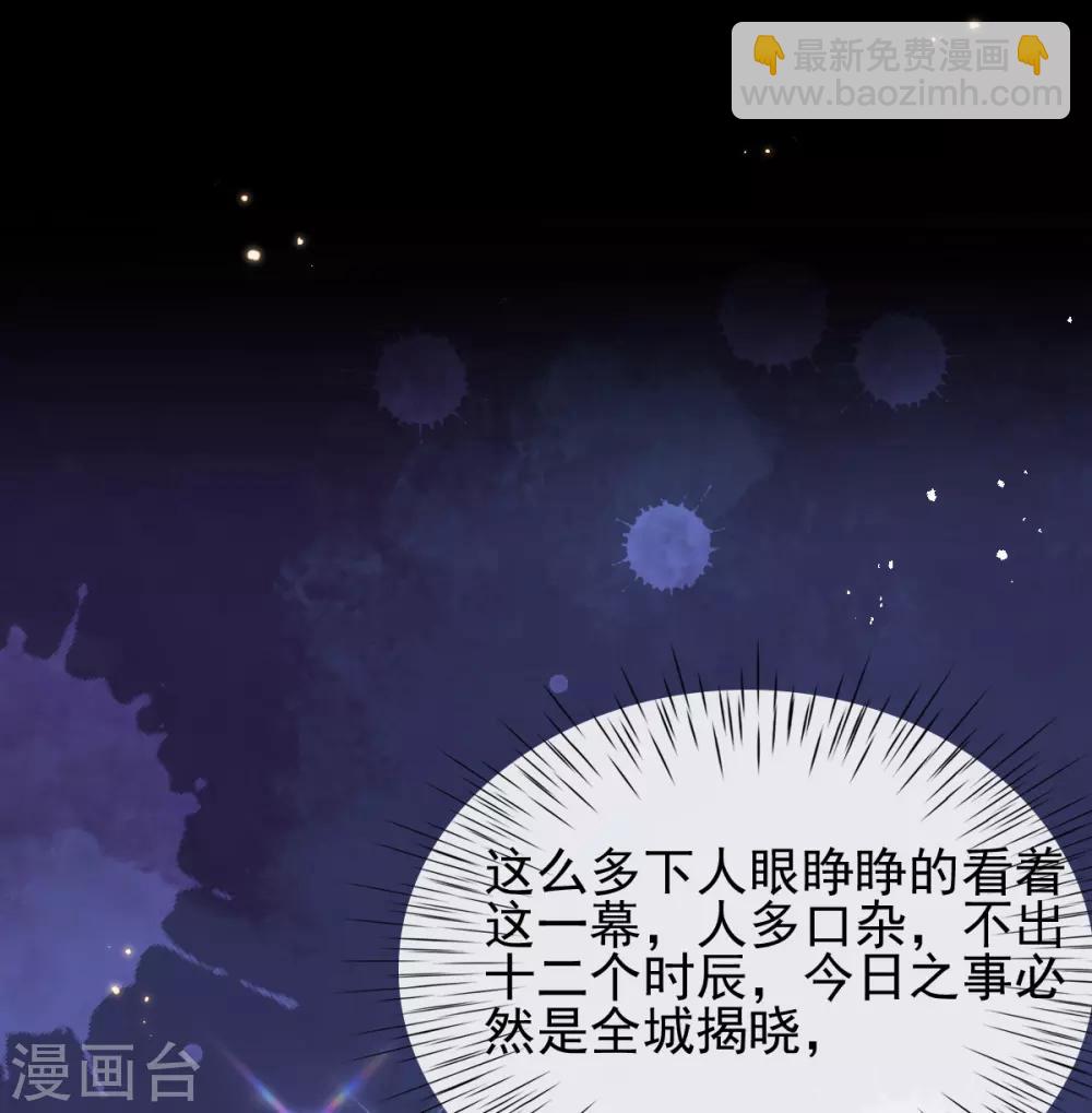 第46话 自有妙计-第48话