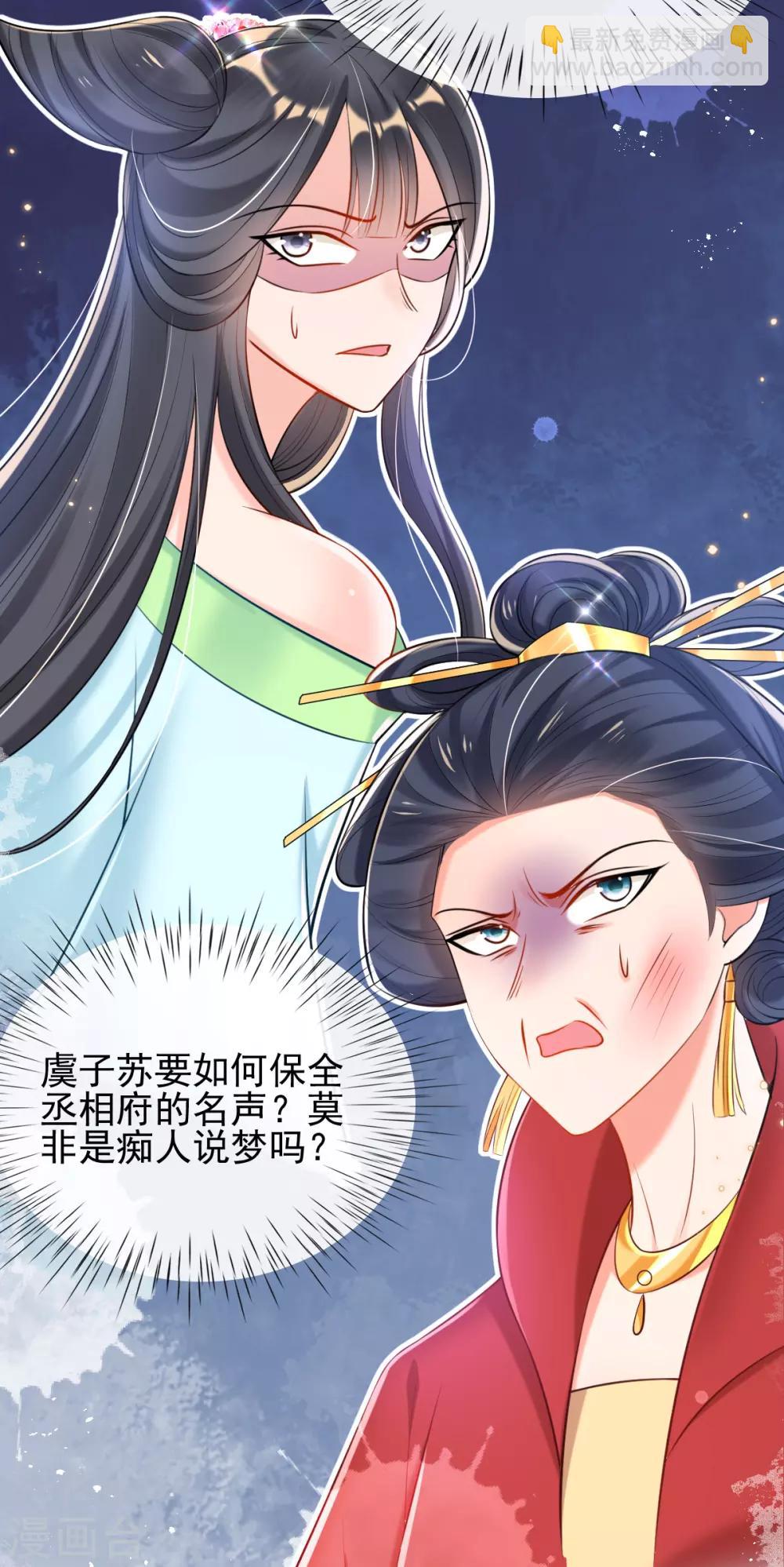 第46话 自有妙计-第48话