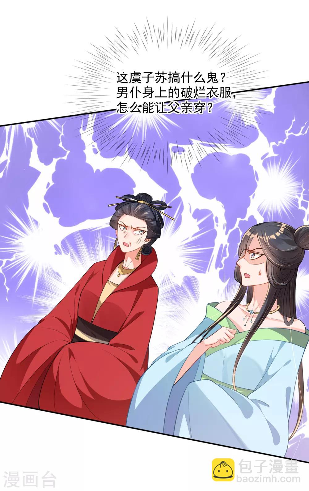 第46话 自有妙计-第48话