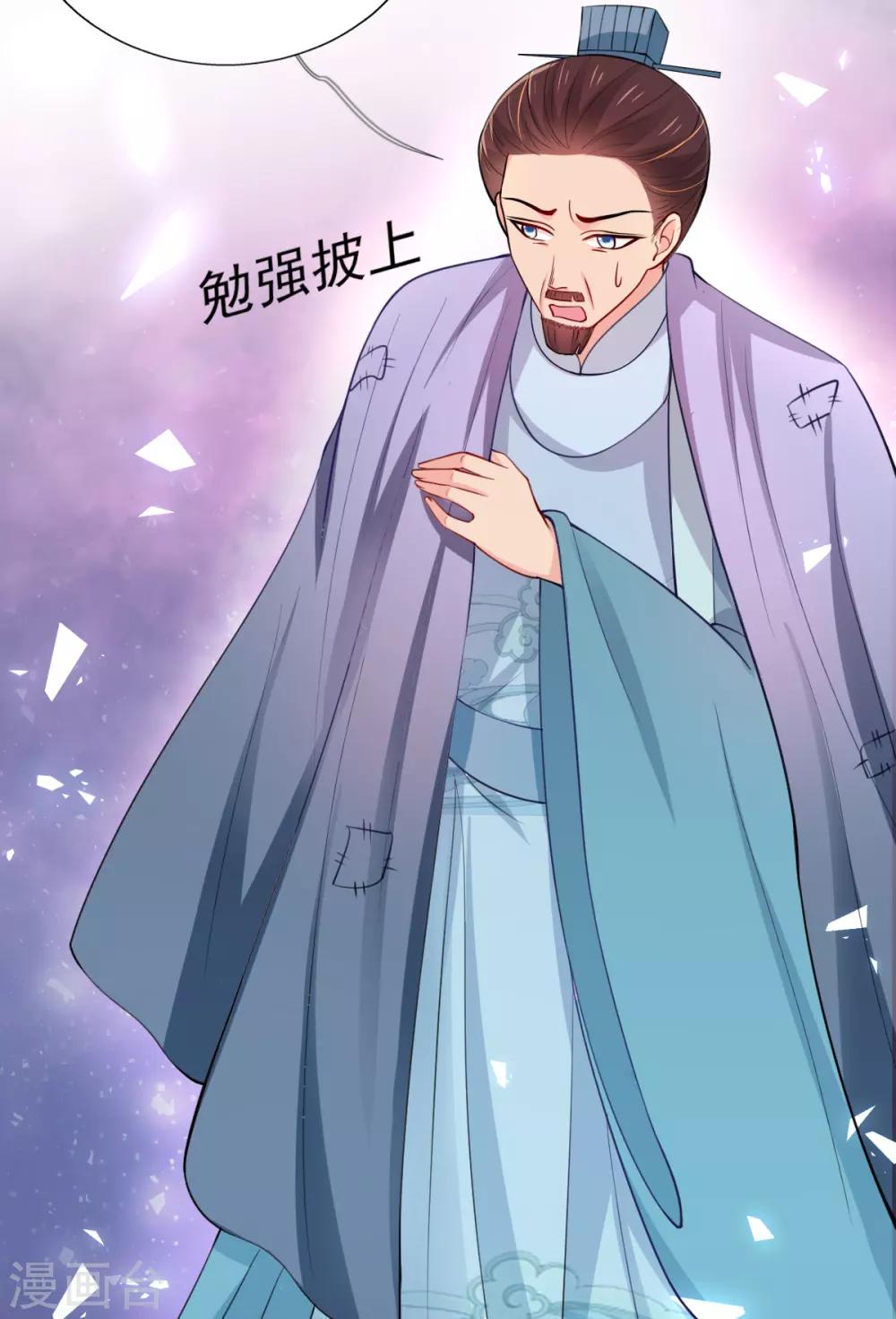 第46话 自有妙计-第48话