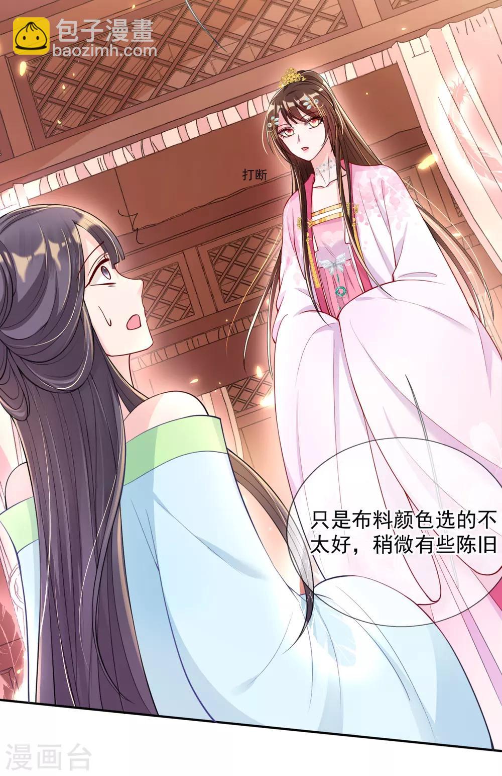 第46话 自有妙计-第48话