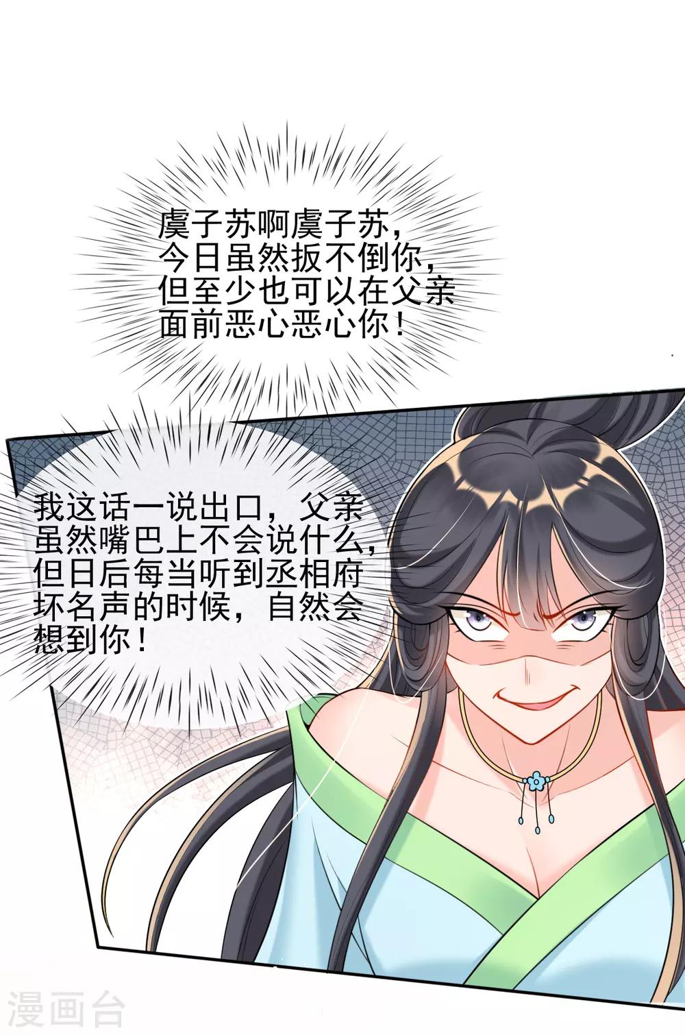 第46话 自有妙计-第48话