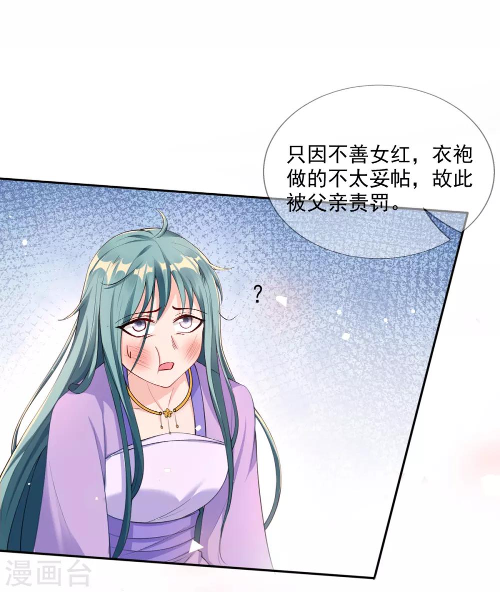 第46话 自有妙计-第48话