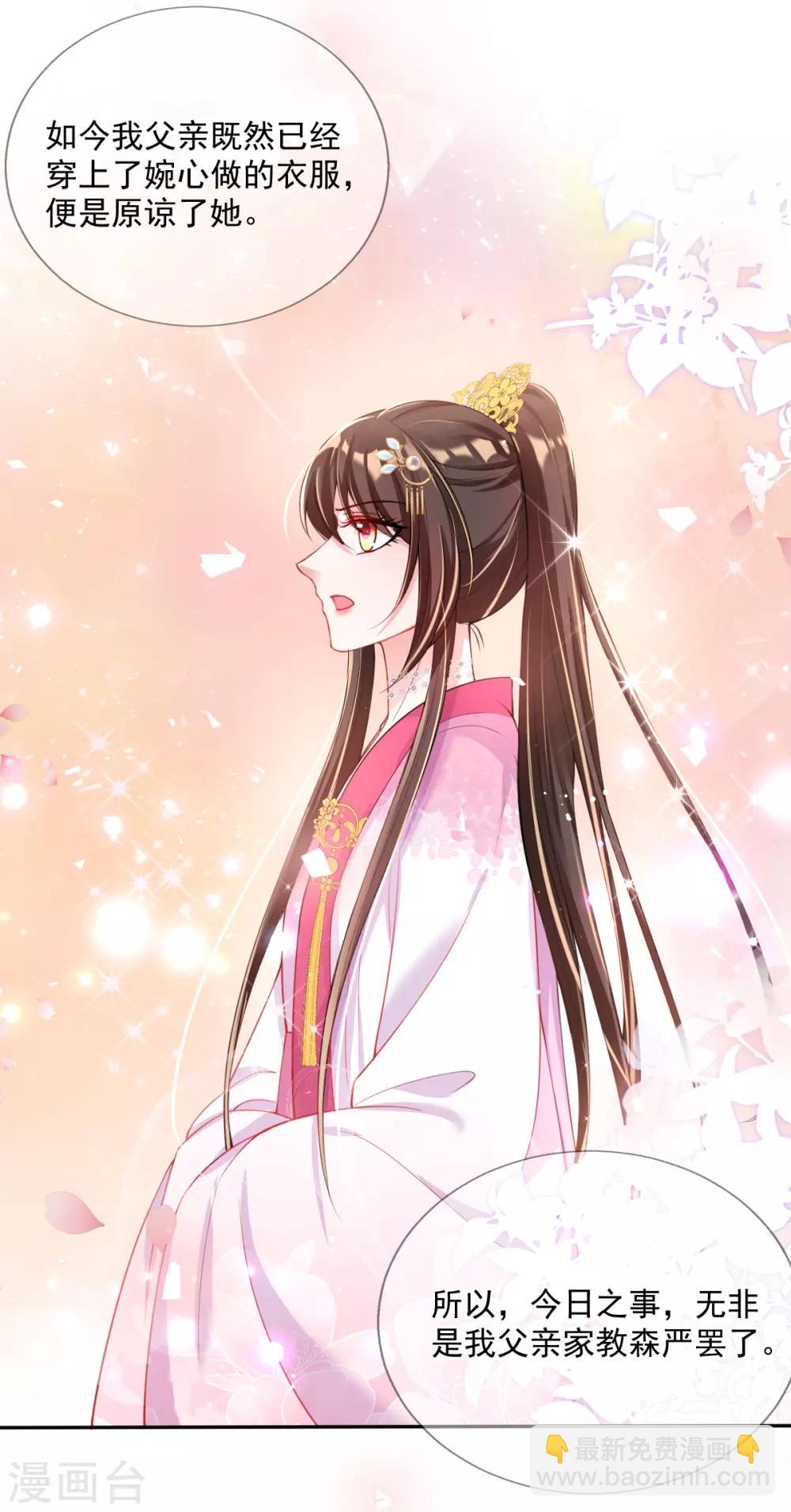 第46话 自有妙计-第48话