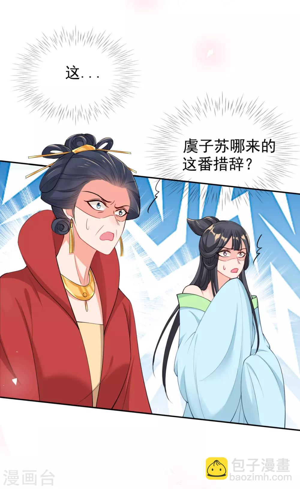 第46话 自有妙计-第48话