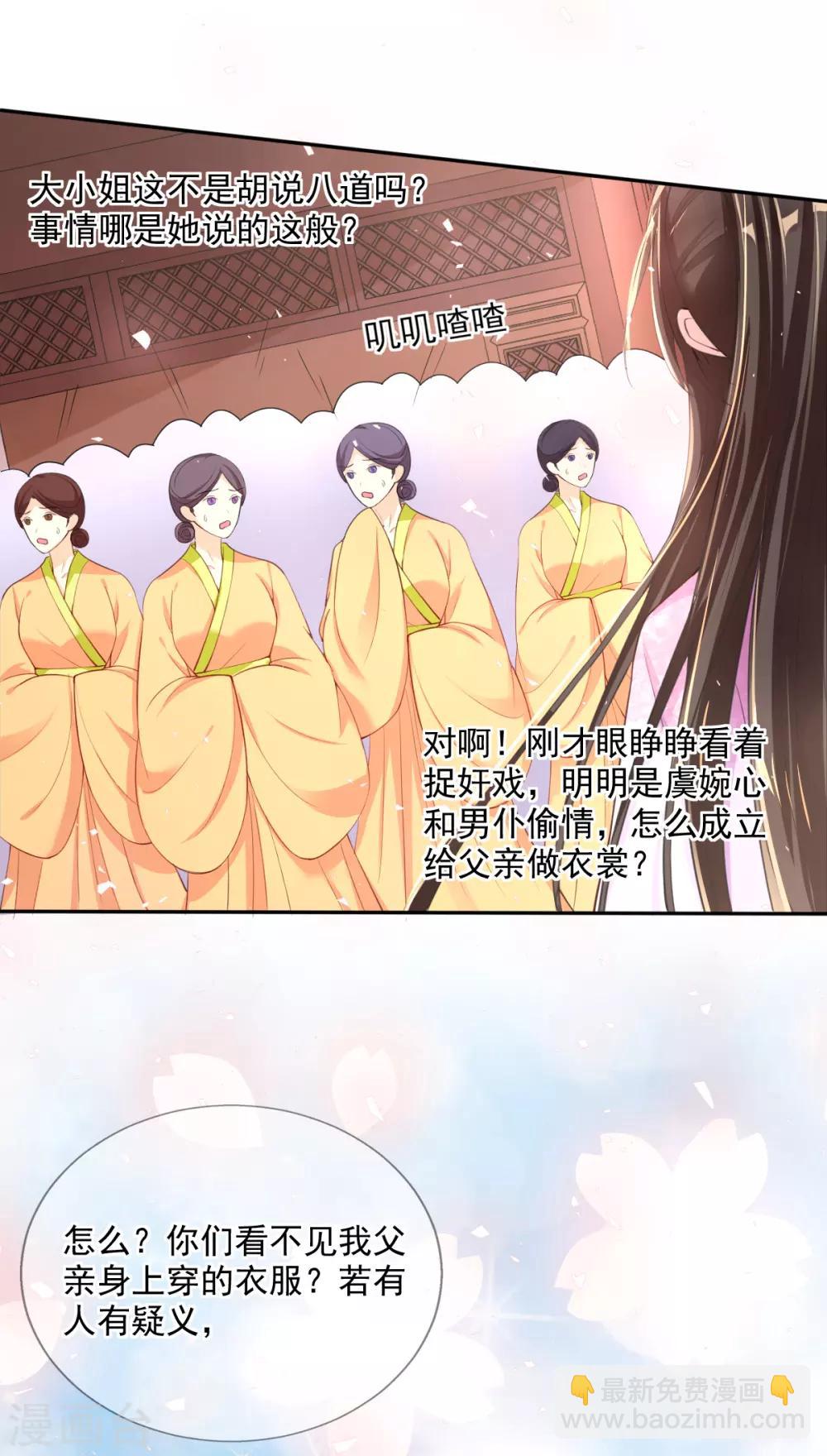 第46话 自有妙计-第48话