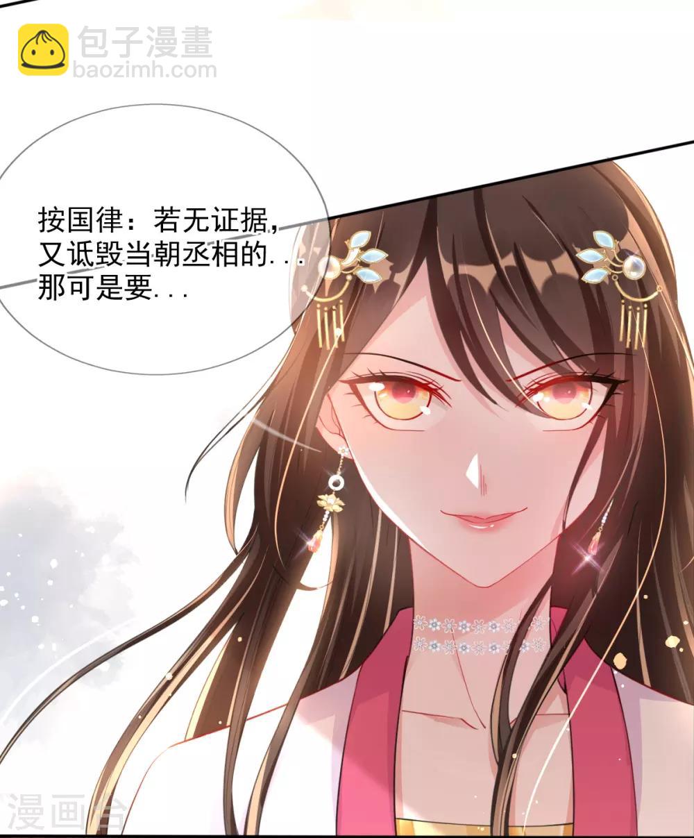 第46话 自有妙计-第48话