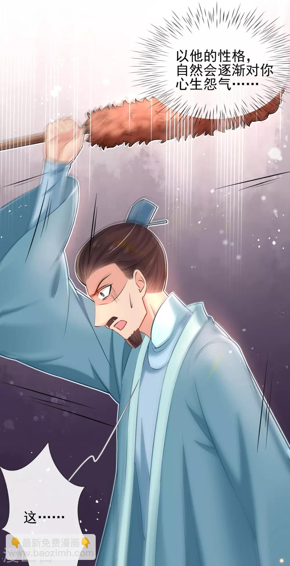 第46话 自有妙计-第48话