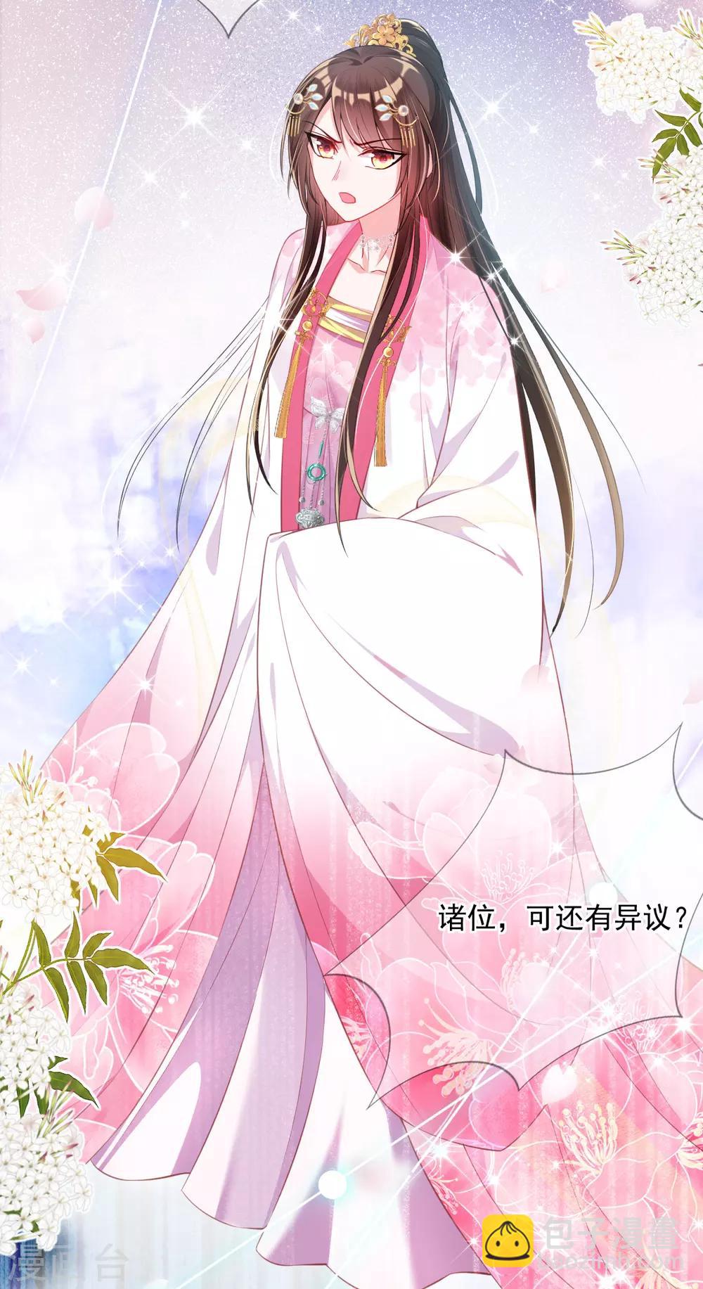 第46话 自有妙计-第48话