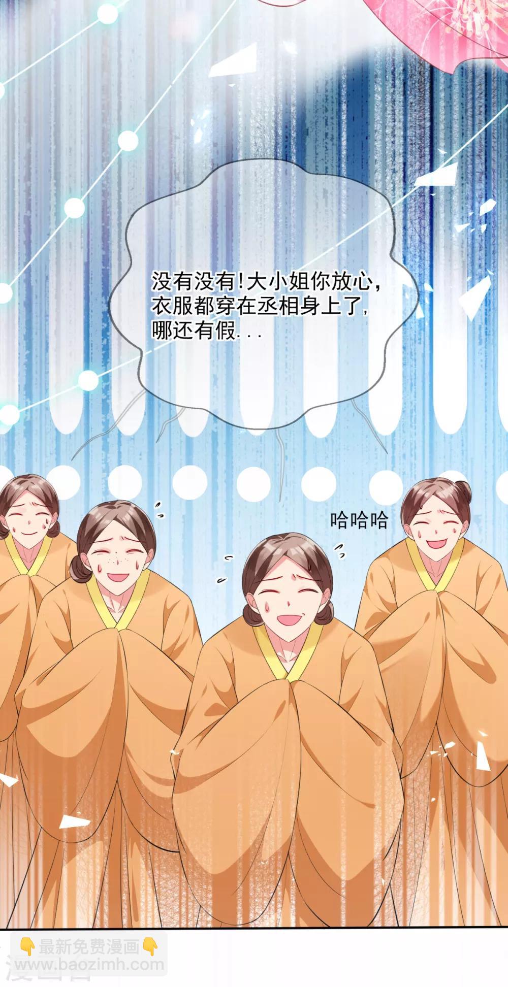 第46话 自有妙计-第48话