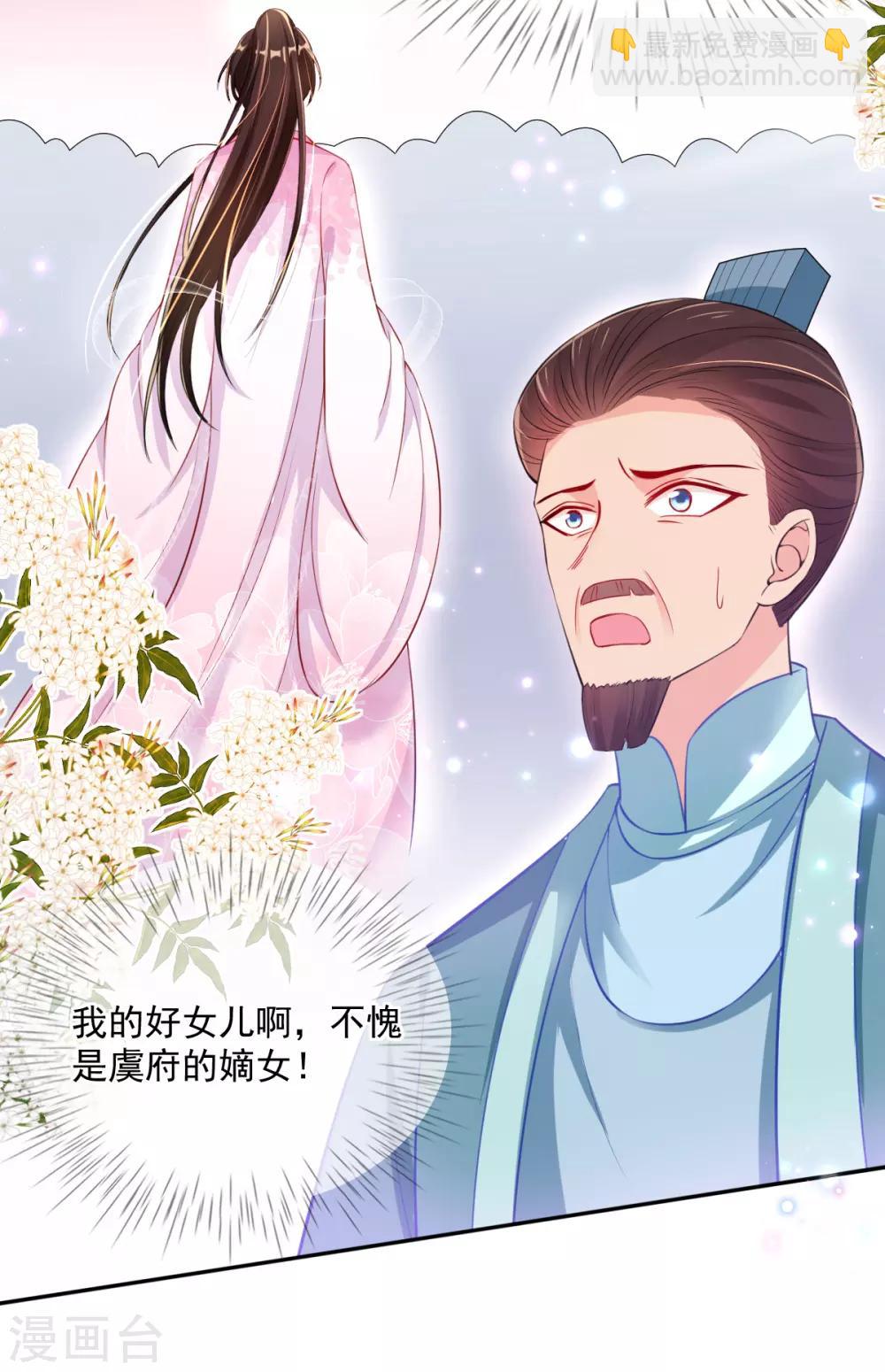 第46话 自有妙计-第48话