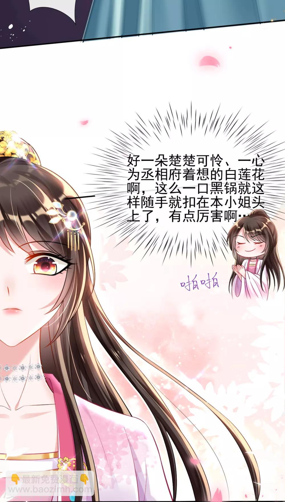 第46话 自有妙计-第48话