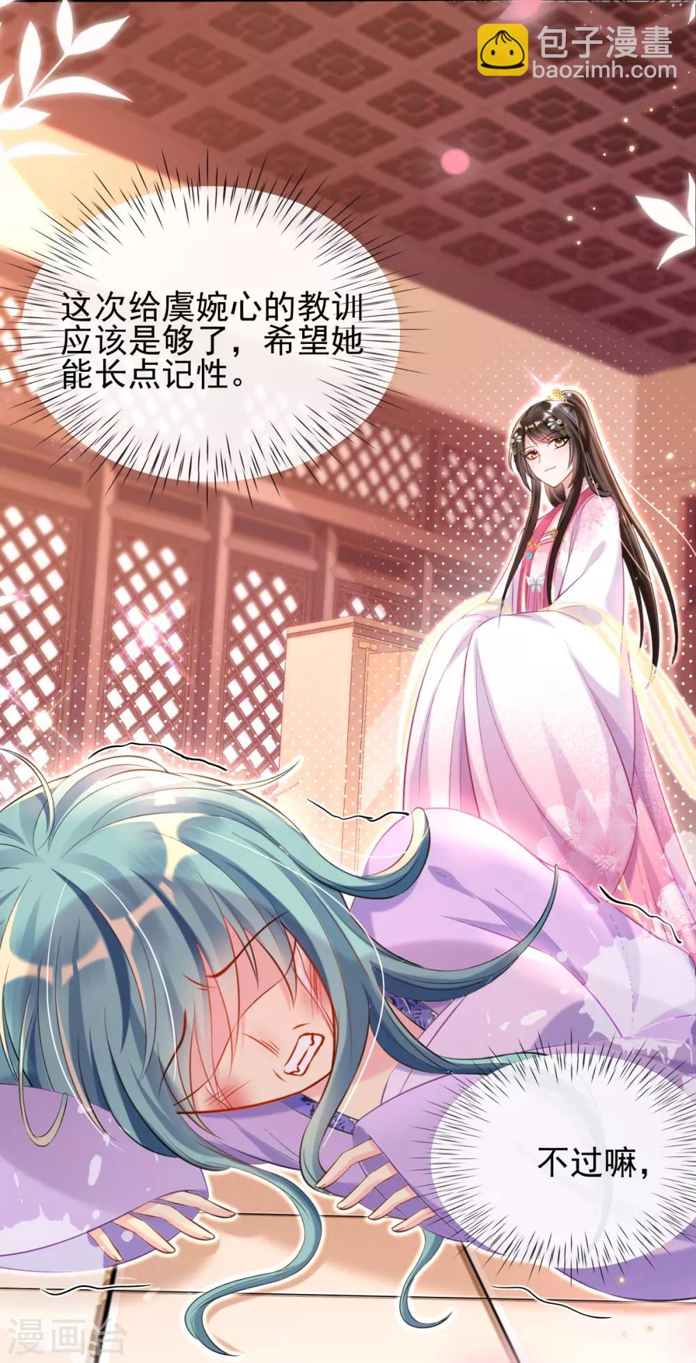 第46话 自有妙计-第48话