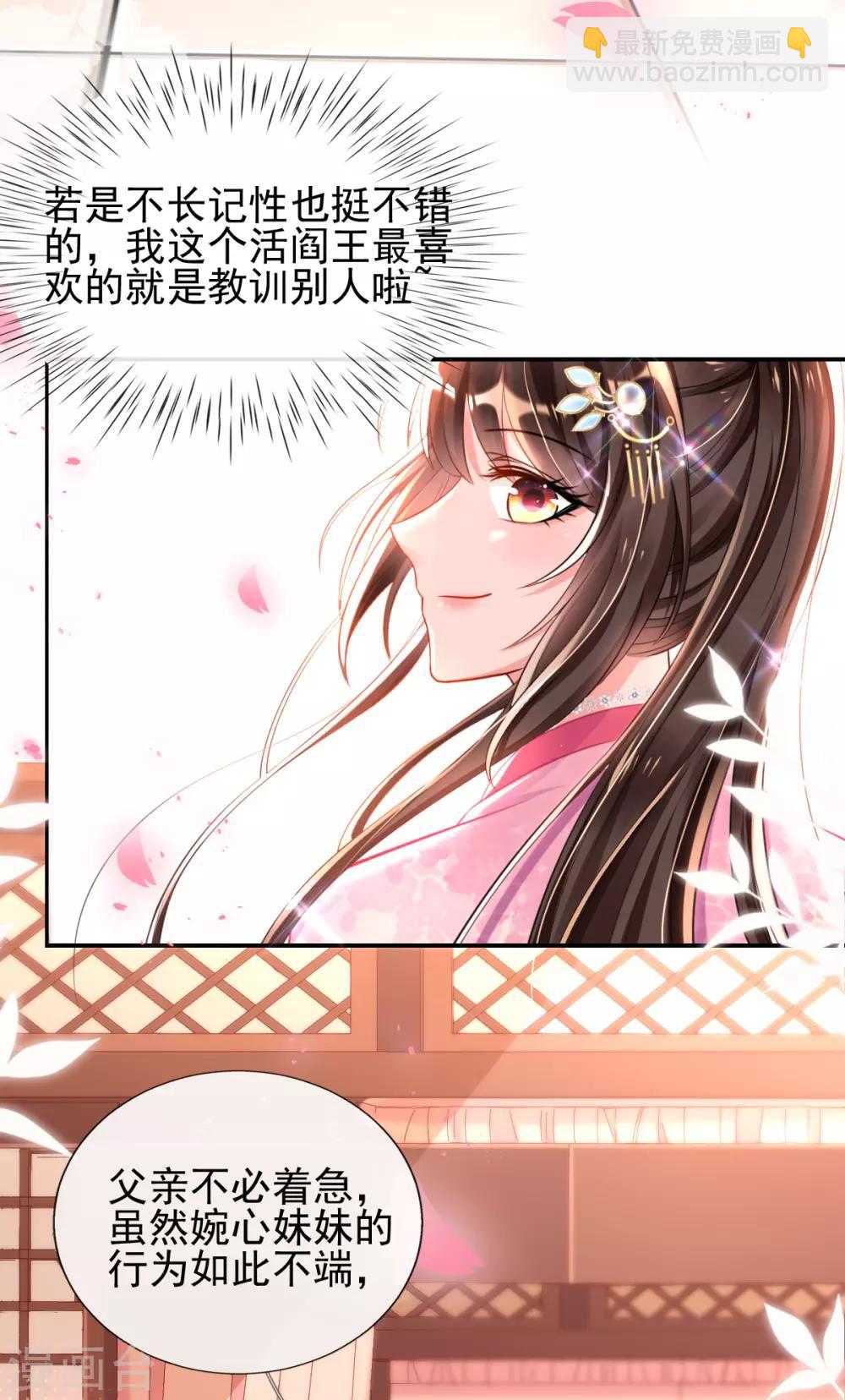 第46话 自有妙计-第48话