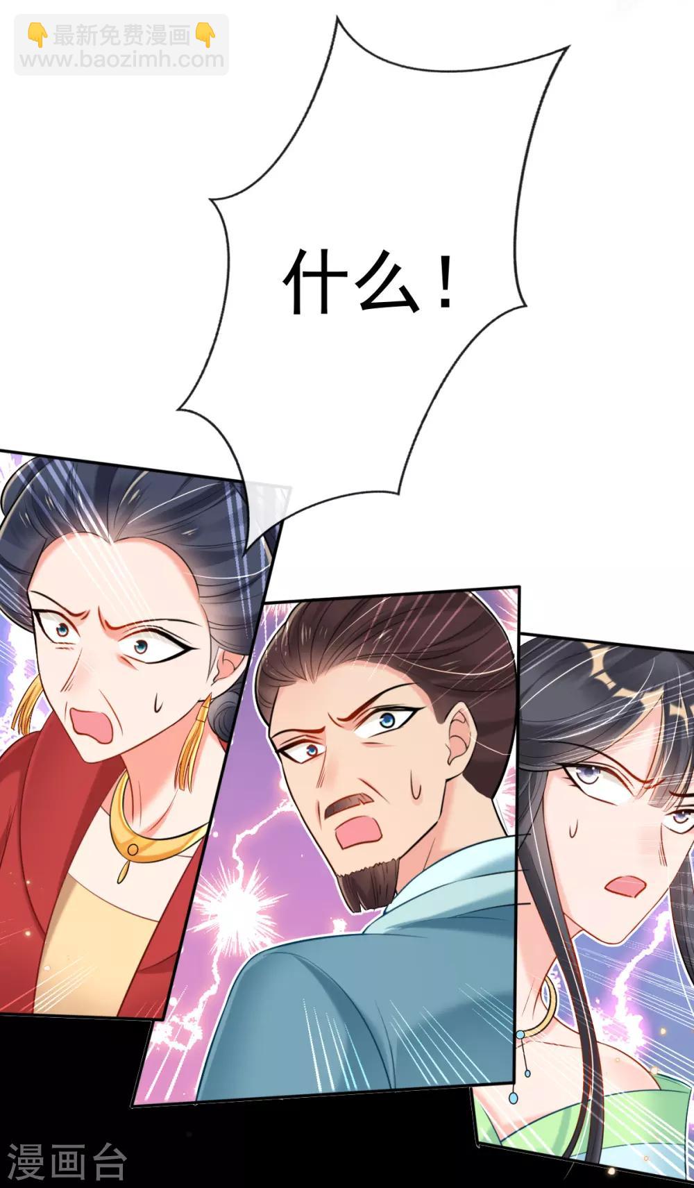 第46话 自有妙计-第48话