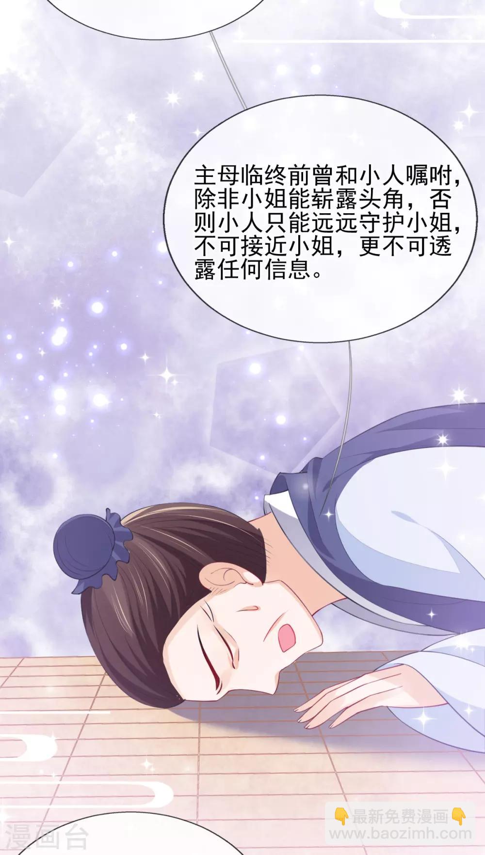 第48话 商会继承人-第50话