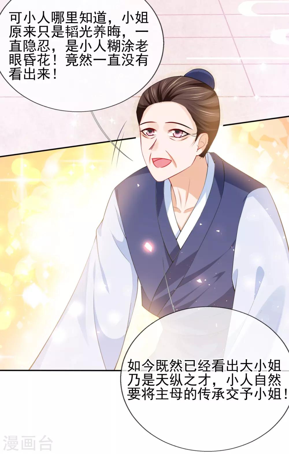 第48话 商会继承人-第50话