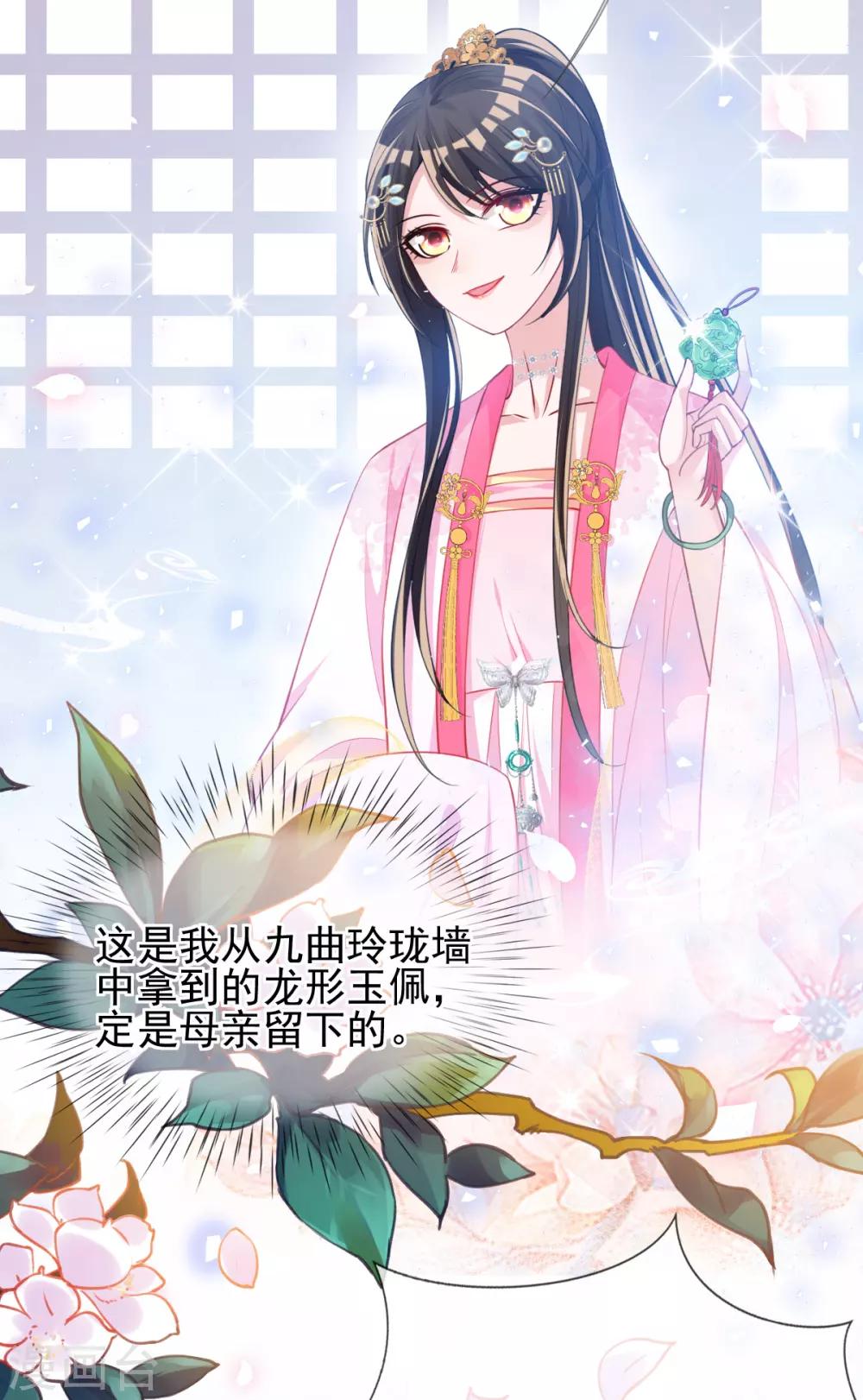 第48话 商会继承人-第50话