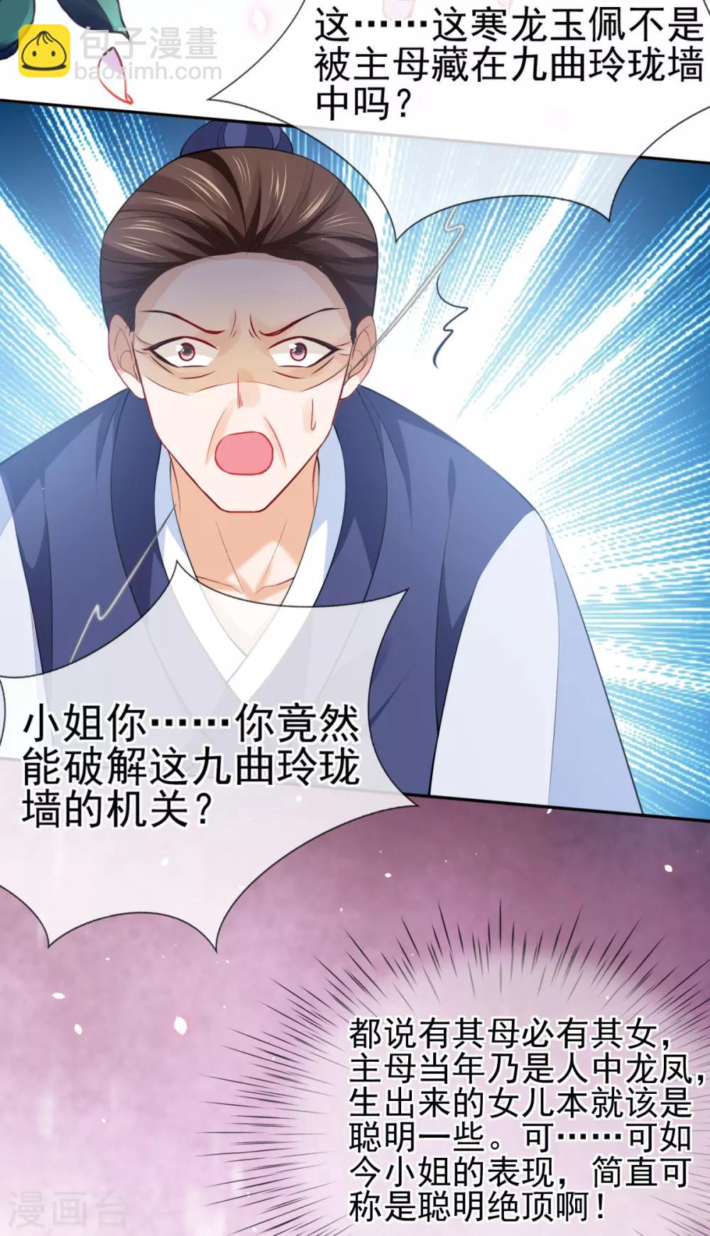 第48话 商会继承人-第50话