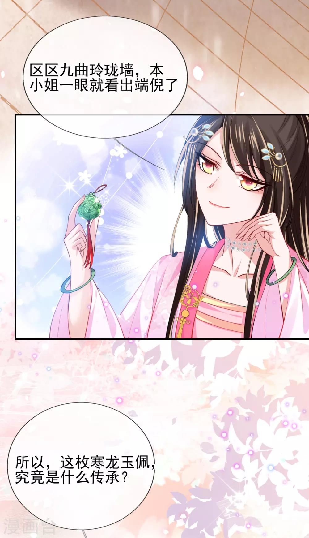 第48话 商会继承人-第50话