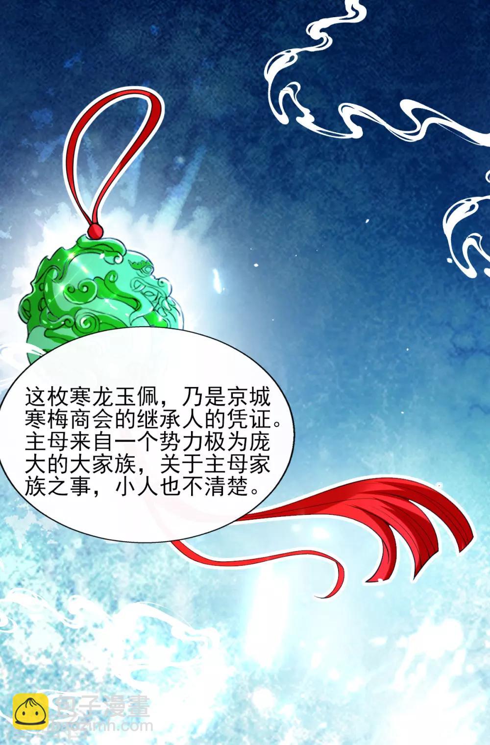 第48话 商会继承人-第50话