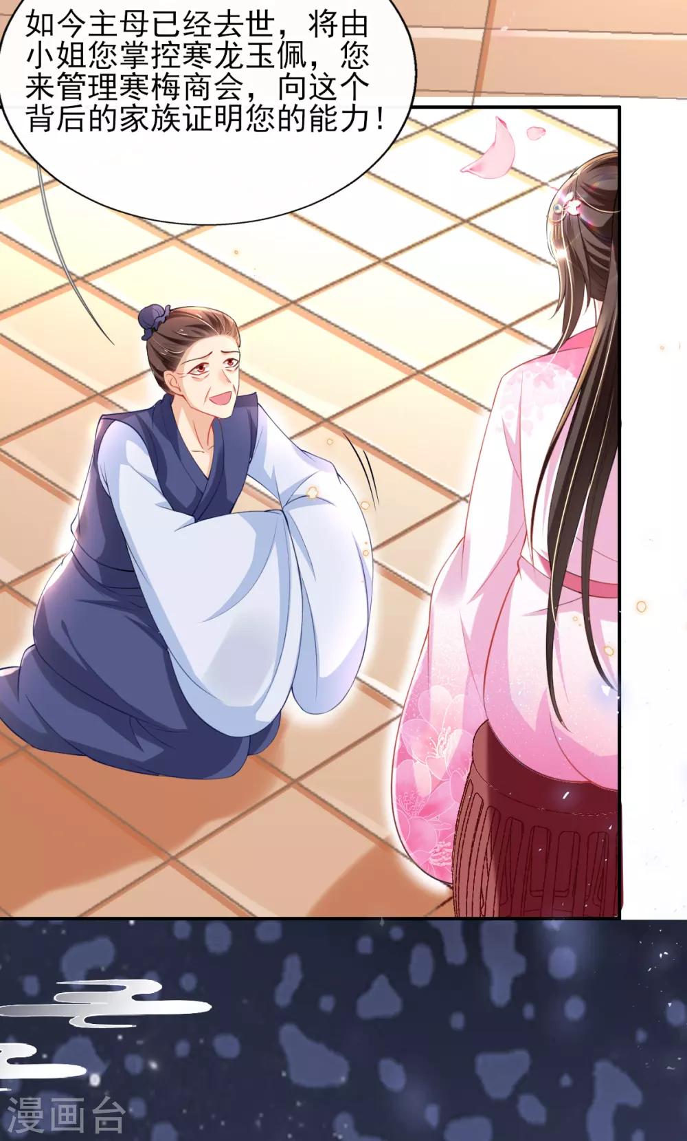 第48话 商会继承人-第50话