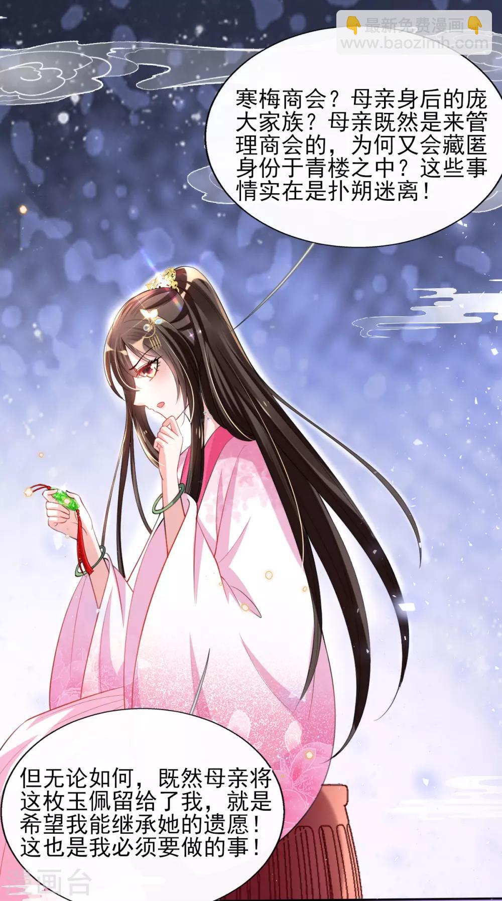 第48话 商会继承人-第50话