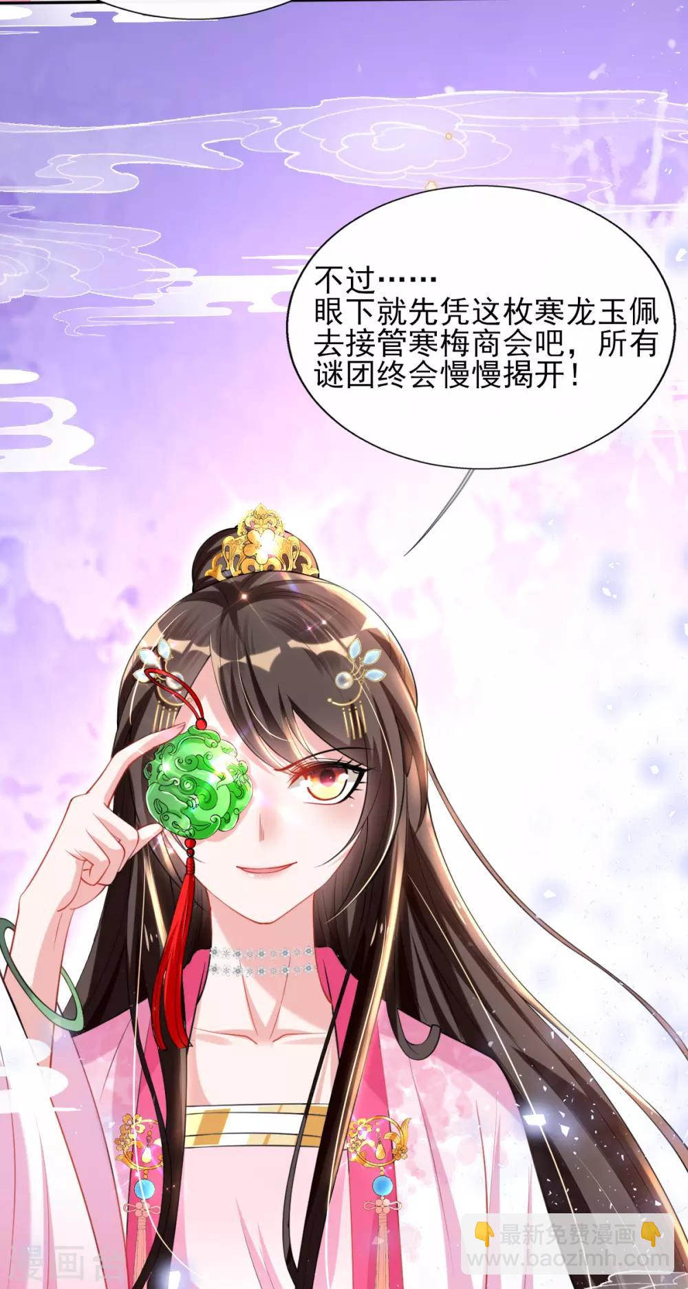 第48话 商会继承人-第50话