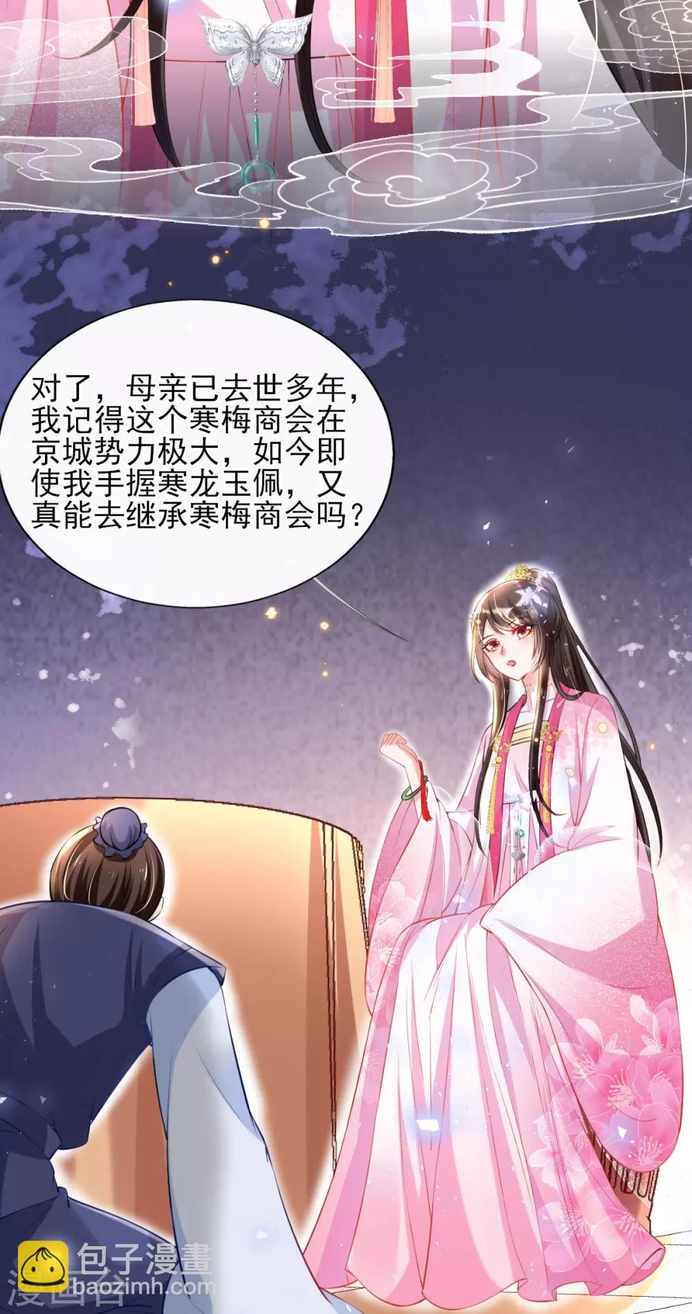 第48话 商会继承人-第50话