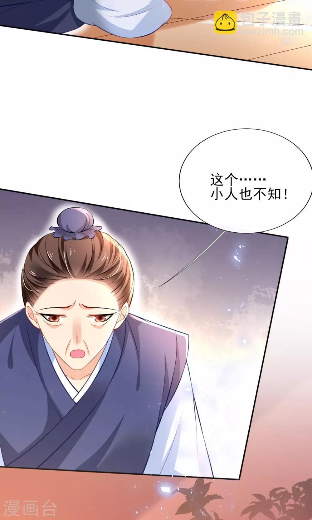 第48话 商会继承人-第50话