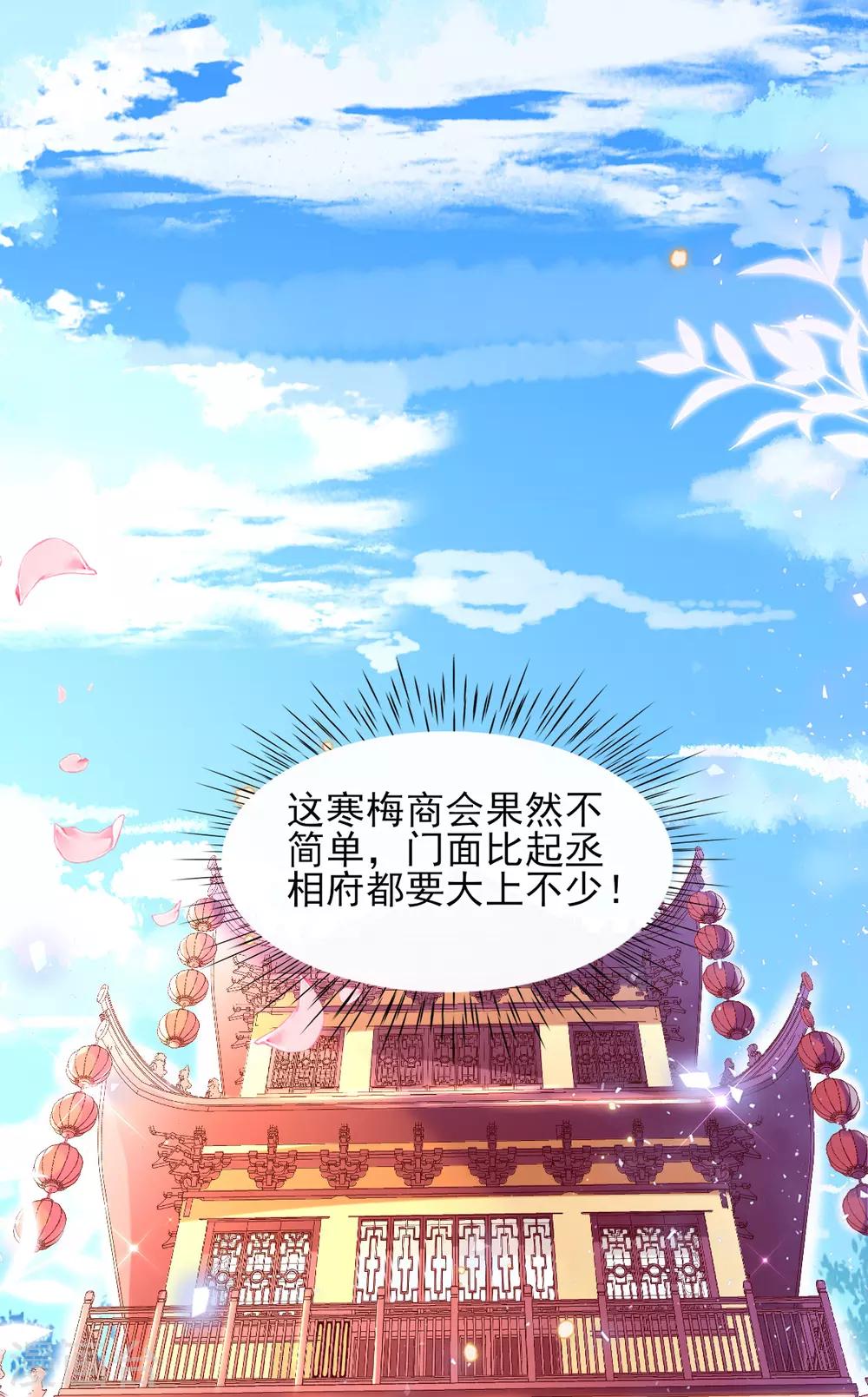 第48话 商会继承人-第50话