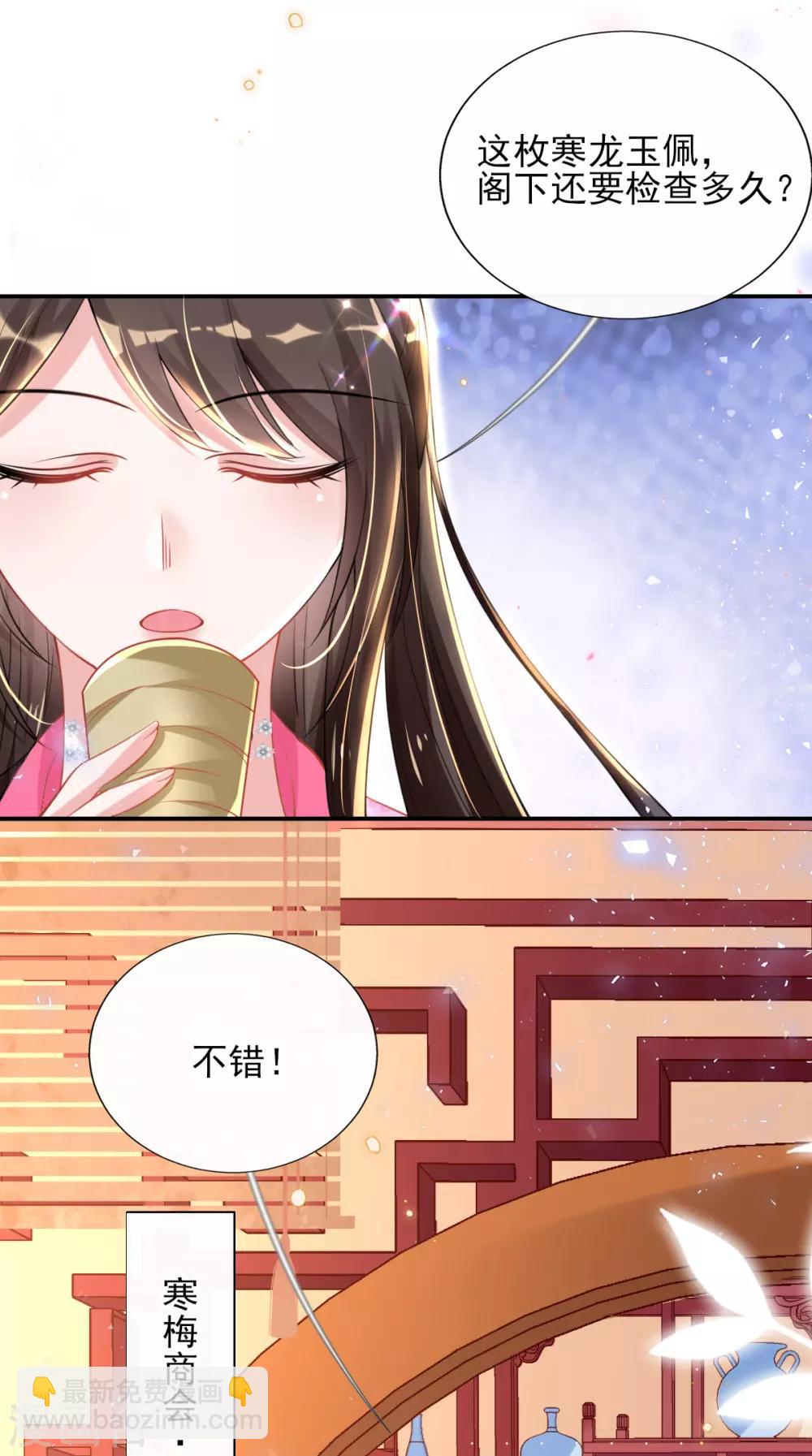 第48话 商会继承人-第50话