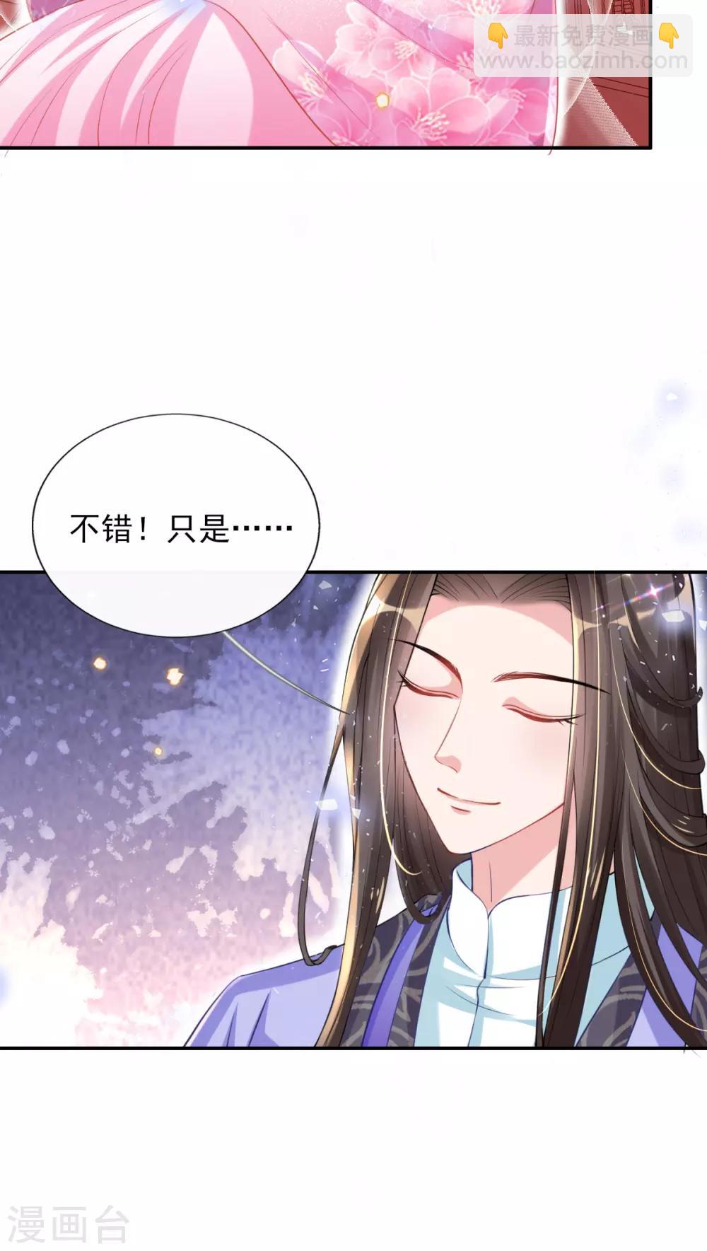 第48话 商会继承人-第50话